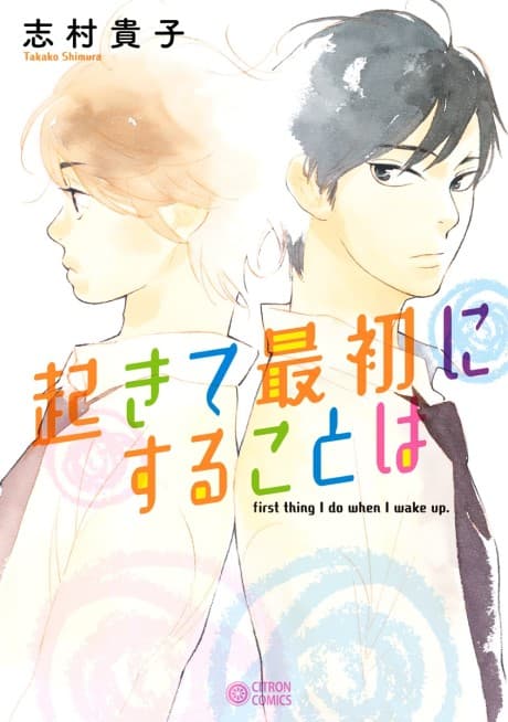 Capa de Okite Saisho ni Suru Koto wa