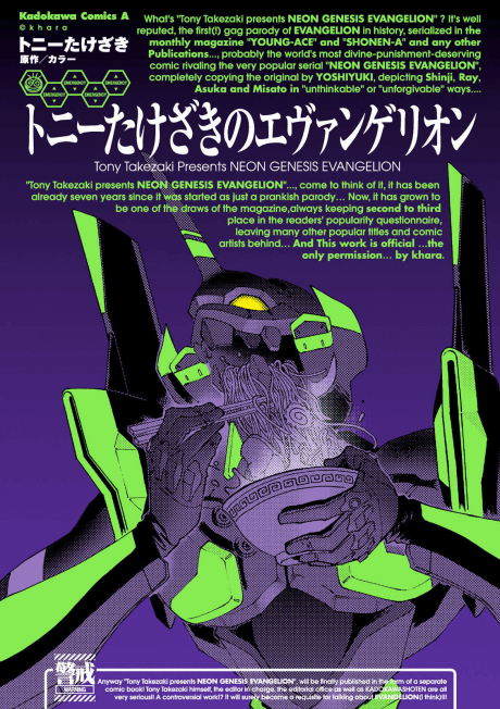 Capa de Tony Takezaki's Neon Genesis Evangelion