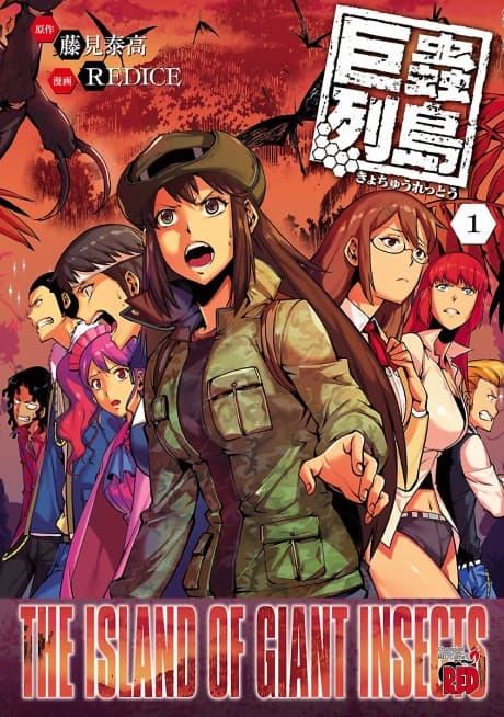 Capa de The Island of Giant Insects