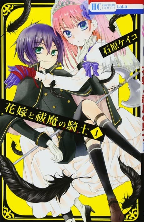 Capa de The Bride & the Exorcist Knight