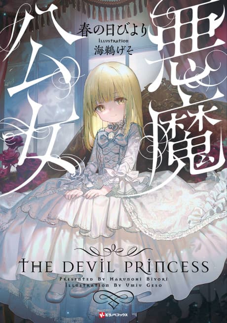 Capa de The Devil Princess