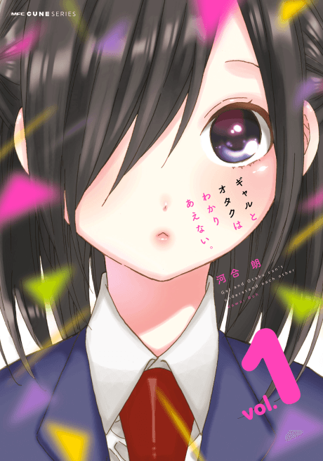 Capa de Gal to Otaku wa Wakari Aenai.