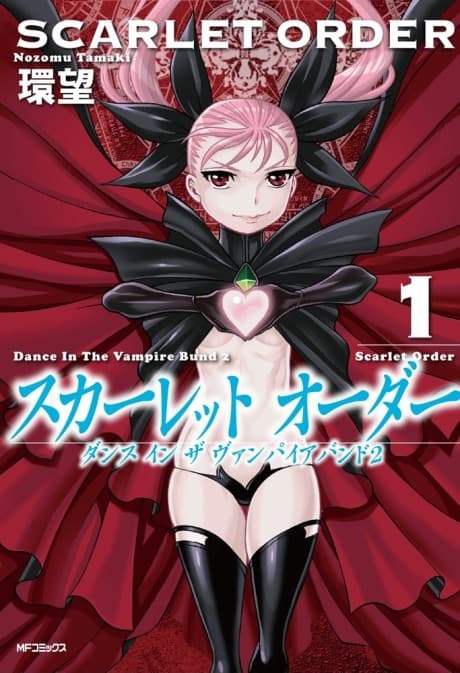 Capa de Dance in the Vampire Bund II: Scarlet Order