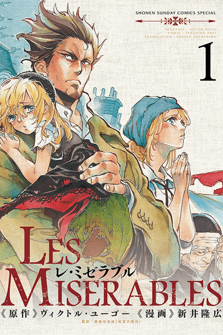 Capa de LES MISÉRABLES