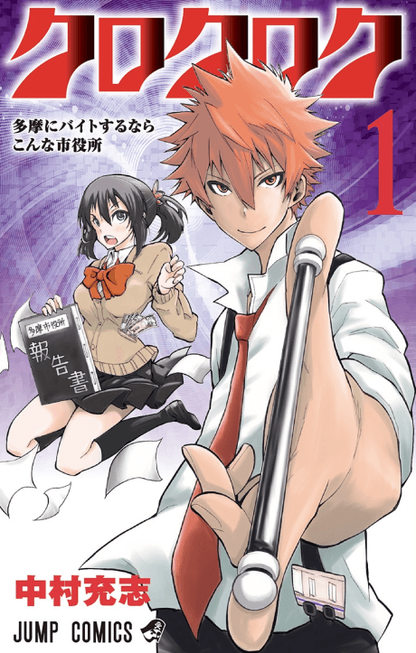 Capa de Kurokuroku