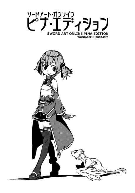 Capa de Sword Art Online: Pina Edition