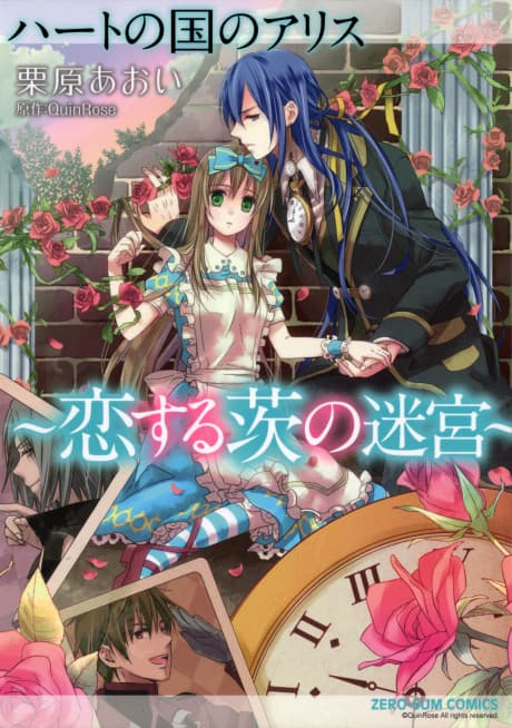 Capa de Alice in the Country of Hearts: Love Labyrinth of Thorns