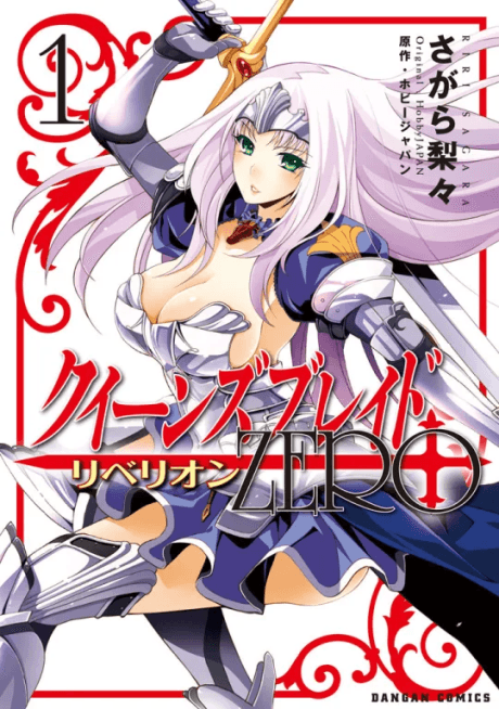 Capa de Queen's Blade Rebellion: Zero