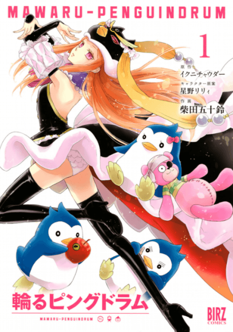 Capa de PENGUINDRUM