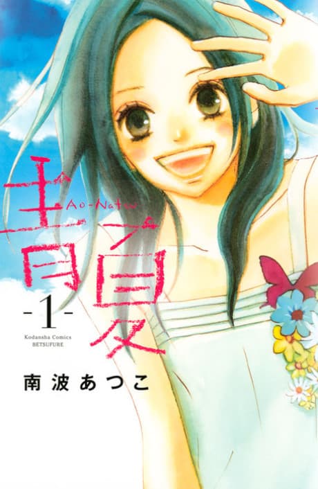 Capa de That Blue Summer