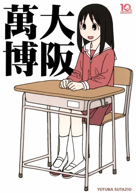 Capa de Osaka Banpaku