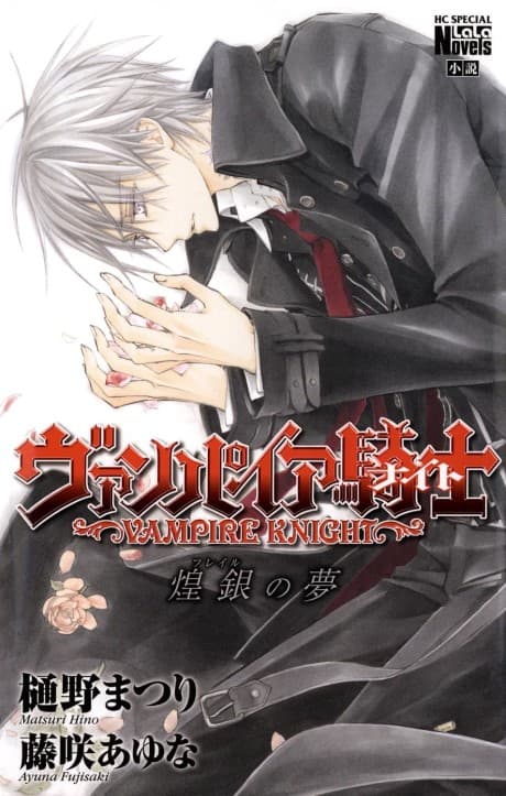 Capa de Vampire Knight: Fleeting Dreams