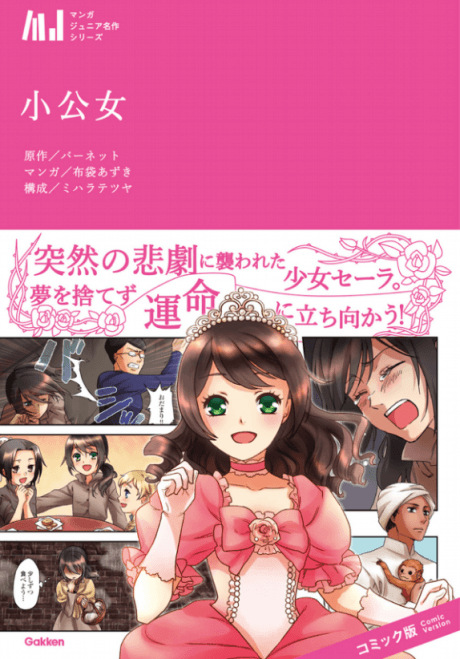 Capa de Shoukoujo