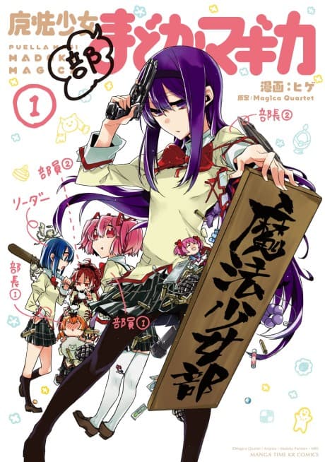 Capa de Mahou Shoujo-bu Madoka★Magica