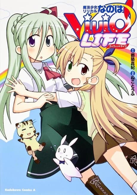 Capa de Mahou Shoujo Lyrical Nanoha ViVid LIFE