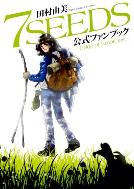 Capa de 7SEEDS Bangai-hen: Memories - Sorezore no Natsu