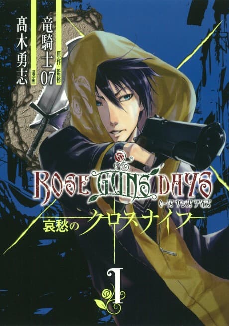 Capa de Rose Guns Days Sorrowful Cross Knife