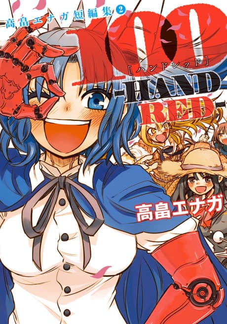 Capa de 100: Handred