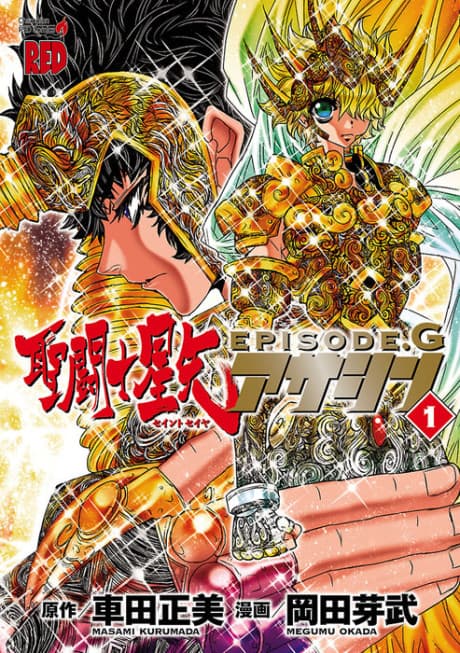 Capa de Saint Seiya Episode G: Assassin
