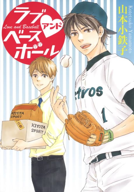 Capa de Love and Baseball