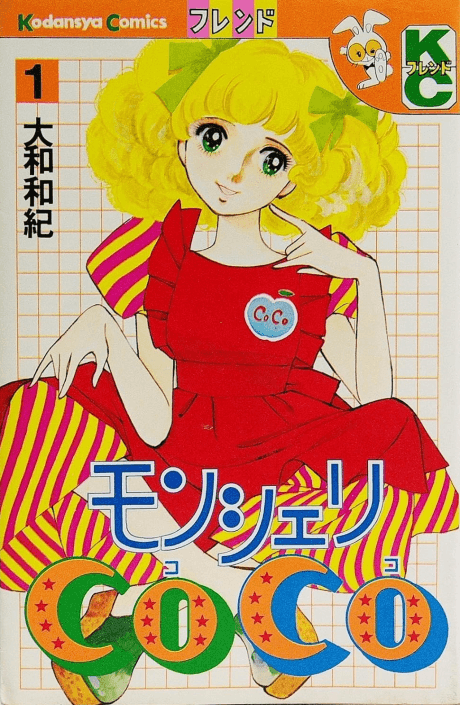 Capa de Mon Cheri CoCo