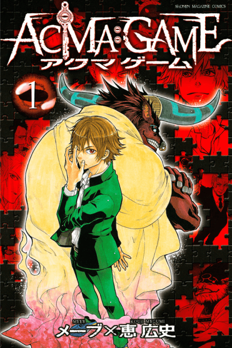 Capa de Acma:Game