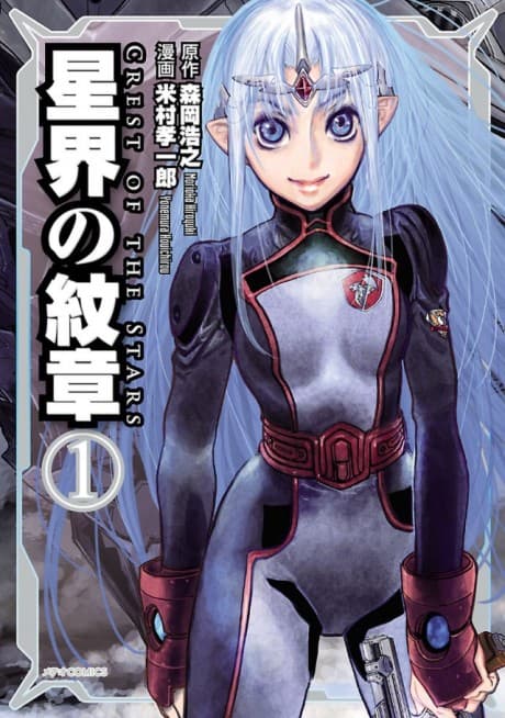 Capa de Seikai no Monshou