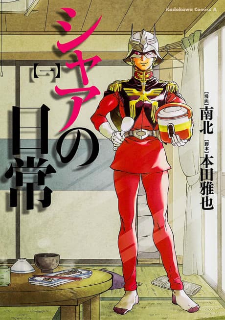 Capa de Char's Daily Life