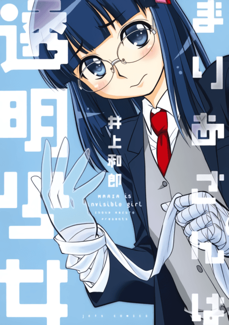Capa de Maria-san wa Toumei Shoujo