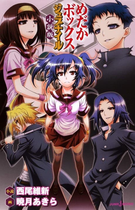 Capa de Medaka Box: Juvenile - Shousetsu-ban