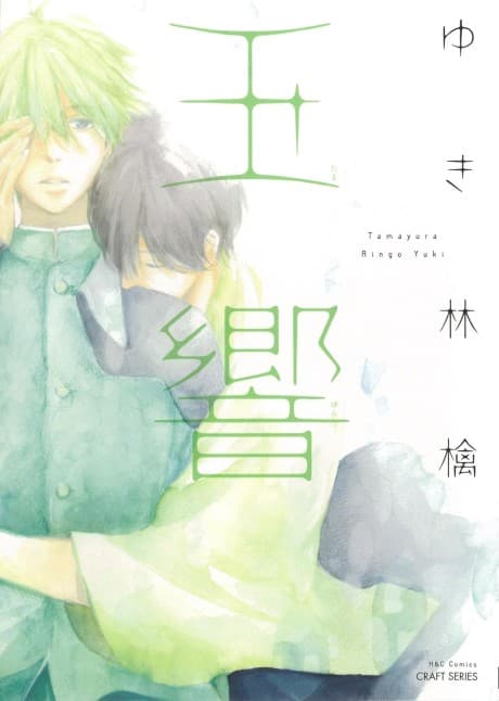 Capa de Tamayura
