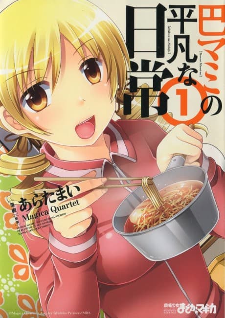 Capa de Tomoe Mami no Heibon na Nichijou