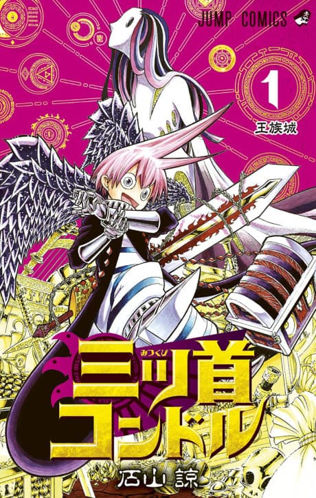Capa de Mitsukubi Condor
