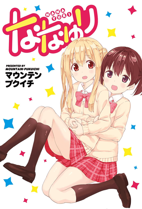 Capa de Nana Yuri