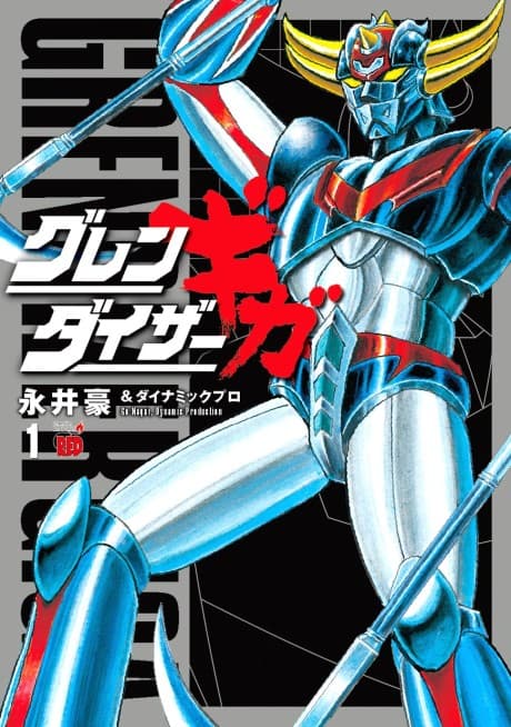 Capa de Grendizer Giga