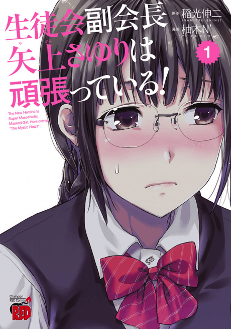 Capa de Seitokai Fukukaichou Yagami Sayuri wa Ganbatteiru!