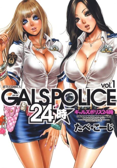 Capa de GALS POLICE 24-ji