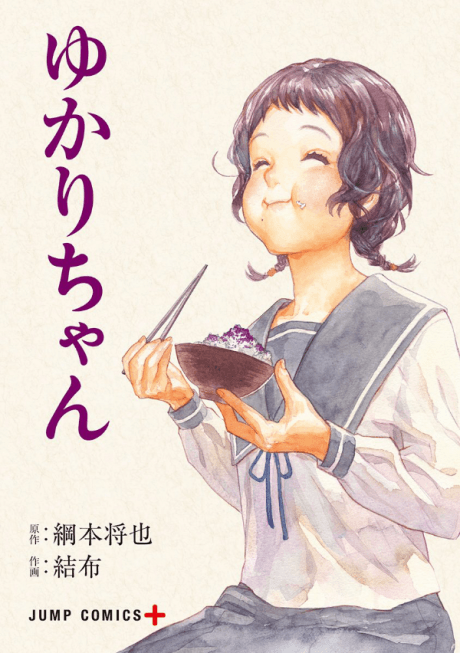 Capa de Yukari-chan