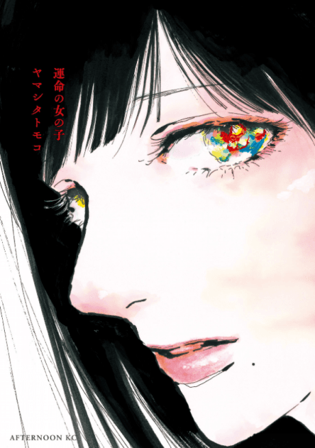Capa de Unmei no Onnanoko