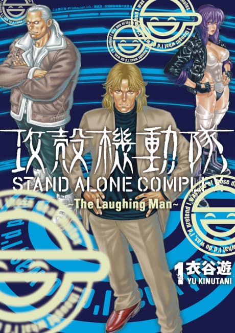 Capa de Koukaku Kidoutai: Stand Alone Complex - The Laughing Man