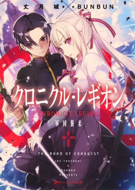 Capa de Chronicle Legion