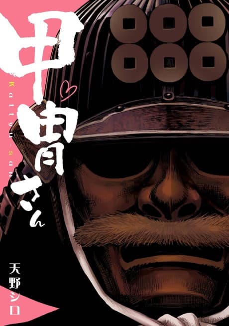 Capa de Kacchuu-san