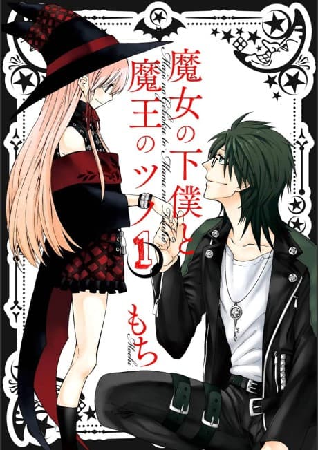 Capa de The Witch's Servant and the Demon Lord's Horns