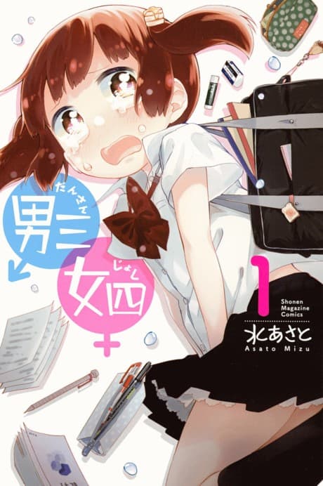 Capa de Dansan Joshi
