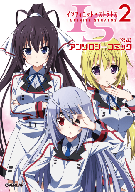 Capa de IS: Infinite Stratos 2 - Koushiki Anthology Comic