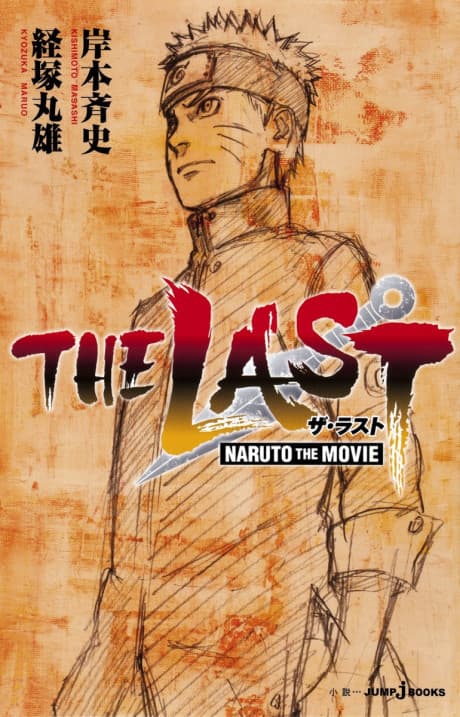 Capa de THE LAST: NARUTO THE MOVIE
