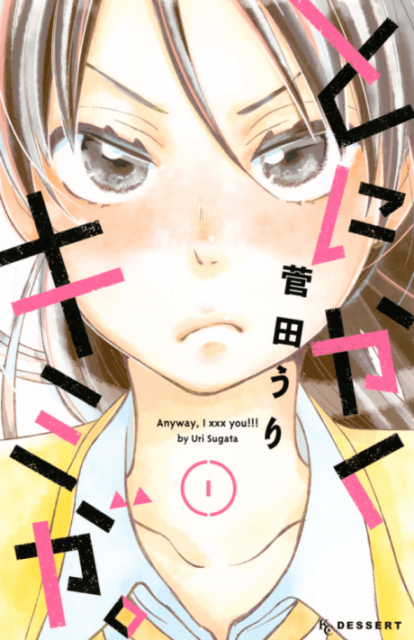 Capa de Tonikaku Kimi ga.