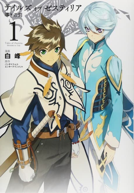 Capa de Tales of Zestiria