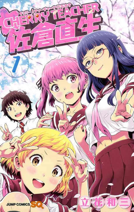 Capa de Cherry Teacher Sakura Naoki