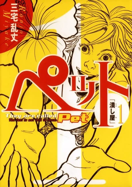 Capa de Pet